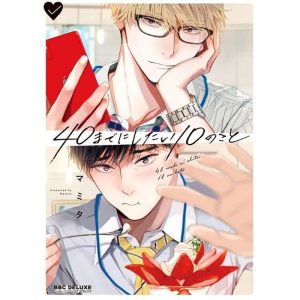 10 Coisas Para Fazer Antes Dos 40 - Vol. 01