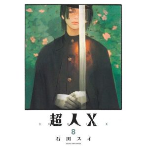 Choujin X - Vol. 08