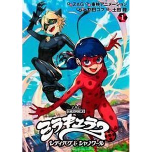 Miraculous - Ladybug e Cat Noir - Vol. 01