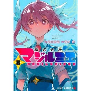 Magilumiere - Companhia Das Garotas Mágicas - Vol. 08