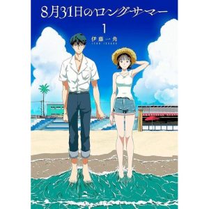 8-Gatsu 31-Nichi no Long Summer - Vol. 01