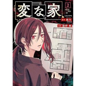 A Casa Estranha - Vol. 02