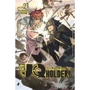 Uq Holder! - Vol.21