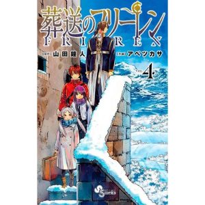 Frieren e a Jornada Para o Além - Vol. 04